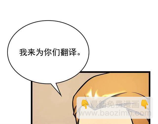 我獨自升級 - 第108話 升級者(4/4) - 1