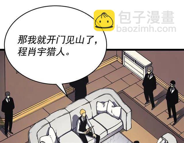 我獨自升級 - 第108話 升級者(4/4) - 4