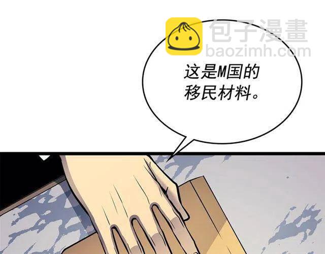 我獨自升級 - 第108話 升級者(4/4) - 6