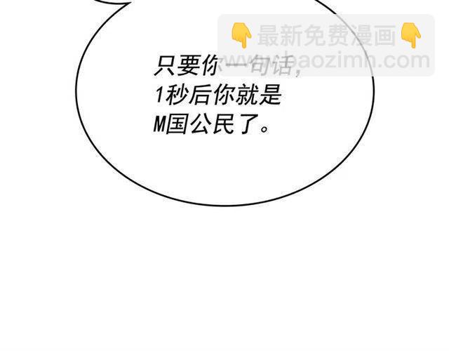 我獨自升級 - 第108話 升級者(4/4) - 4