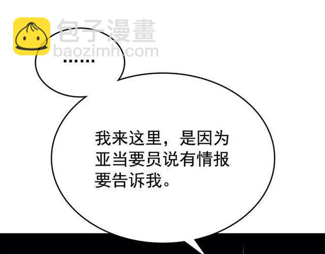 我獨自升級 - 第108話 升級者(4/4) - 5