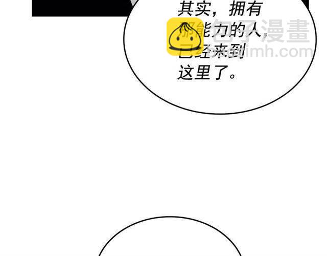 我獨自升級 - 第108話 升級者(4/4) - 6