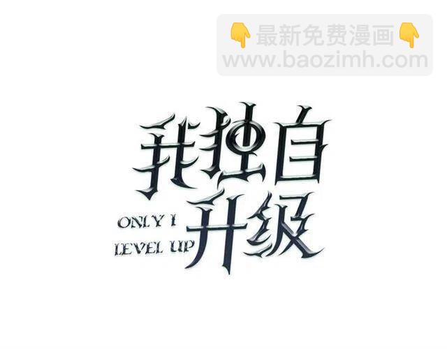 我獨自升級 - 第108話 升級者(4/4) - 7