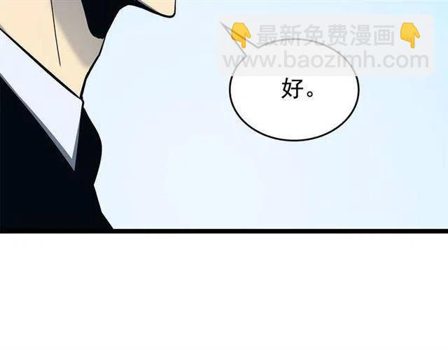 我獨自升級 - 第108話 升級者(2/4) - 7