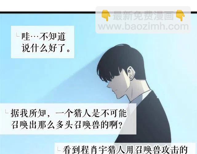 我独自升级 - 第108话 升级者(1/4) - 1