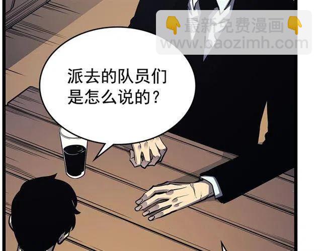 我獨自升級 - 第108話 升級者(2/4) - 4