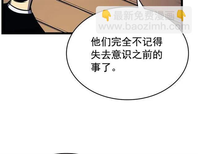 我獨自升級 - 第108話 升級者(2/4) - 5