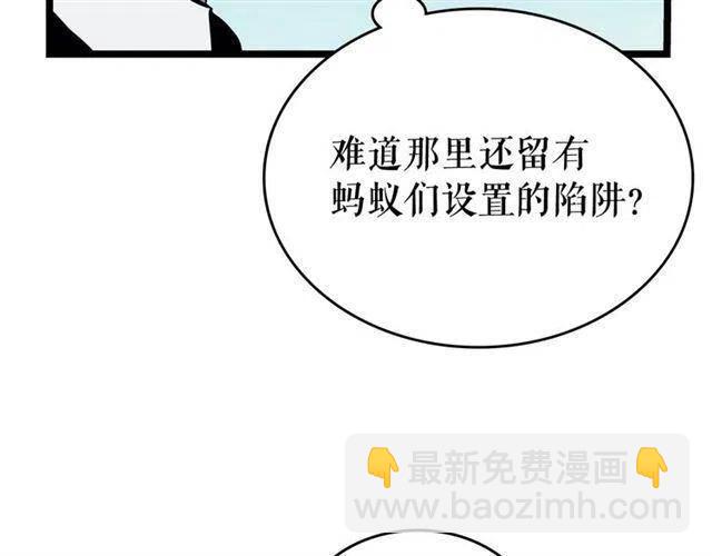 我獨自升級 - 第108話 升級者(2/4) - 1