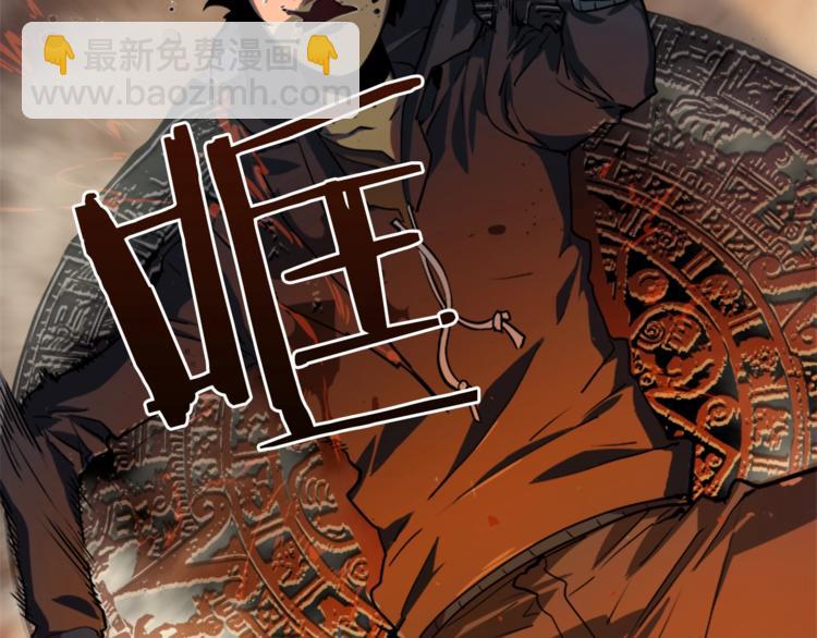 我獨自升級 - 第10話 成爲【玩家】(3/4) - 8