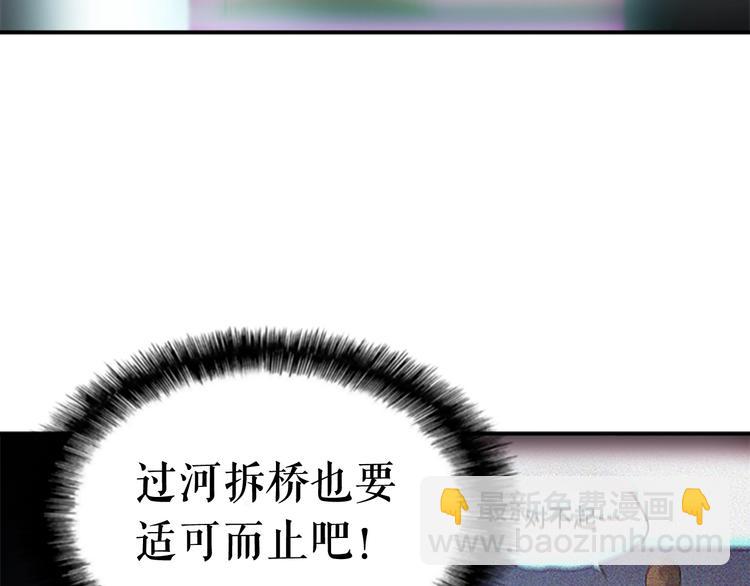 我獨自升級 - 第10話 成爲【玩家】(3/4) - 4