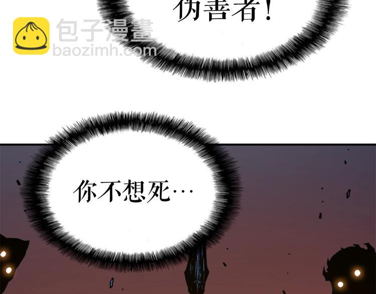 我獨自升級 - 第10話 成爲【玩家】(3/4) - 1