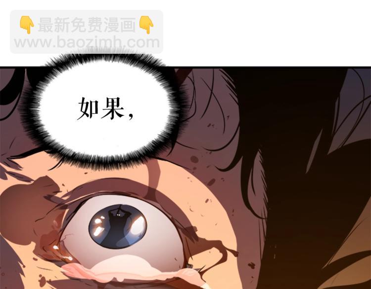 我獨自升級 - 第10話 成爲【玩家】(3/4) - 4