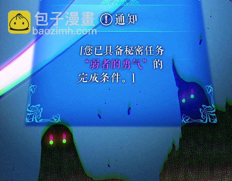 我獨自升級 - 第10話 成爲【玩家】(3/4) - 3