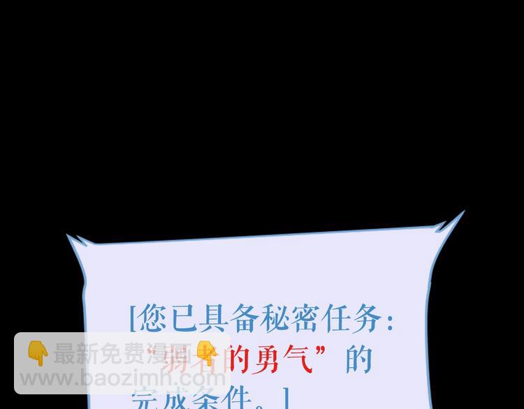 我獨自升級 - 第10話 成爲【玩家】(3/4) - 6