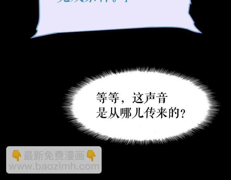 我獨自升級 - 第10話 成爲【玩家】(4/4) - 5