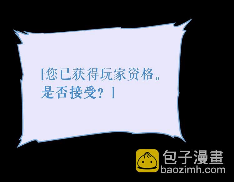 我獨自升級 - 第10話 成爲【玩家】(4/4) - 6