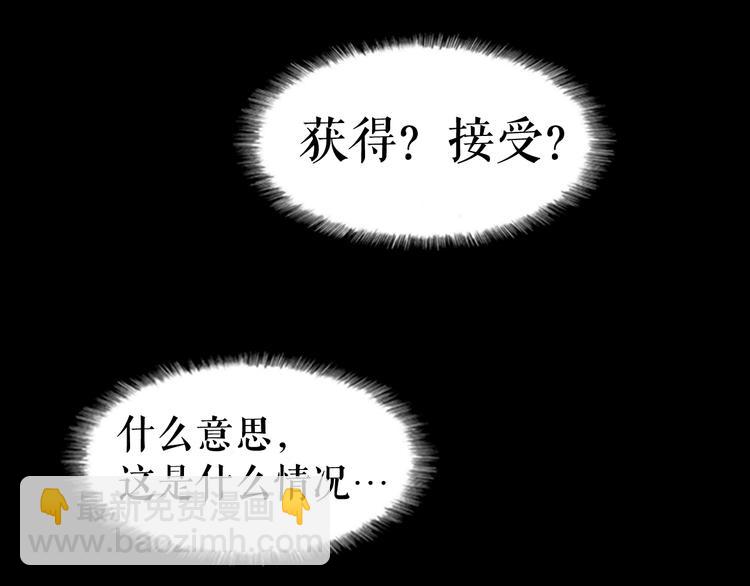 我獨自升級 - 第10話 成爲【玩家】(4/4) - 1