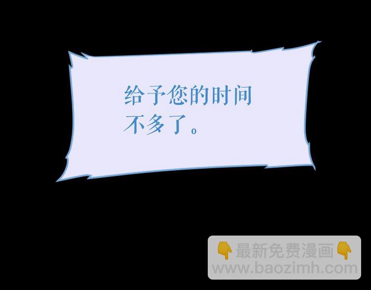 我獨自升級 - 第10話 成爲【玩家】(4/4) - 2