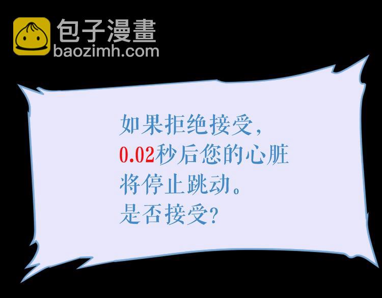 我獨自升級 - 第10話 成爲【玩家】(4/4) - 3