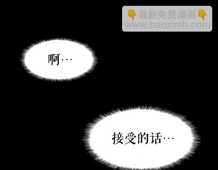 我獨自升級 - 第10話 成爲【玩家】(4/4) - 4