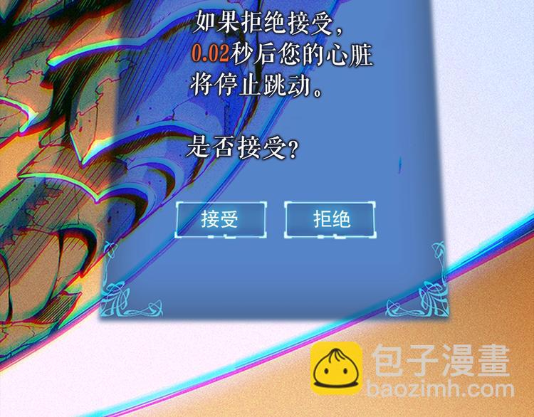 我獨自升級 - 第10話 成爲【玩家】(4/4) - 6