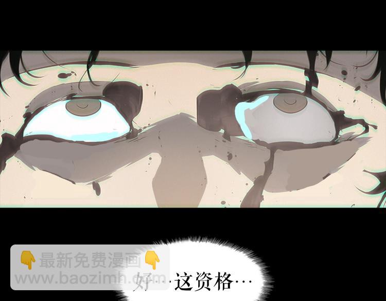 我獨自升級 - 第10話 成爲【玩家】(4/4) - 3