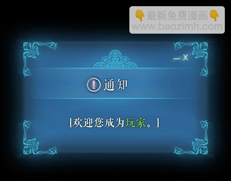 我獨自升級 - 第10話 成爲【玩家】(4/4) - 1