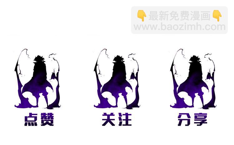 我獨自升級 - 第10話 成爲【玩家】(4/4) - 3