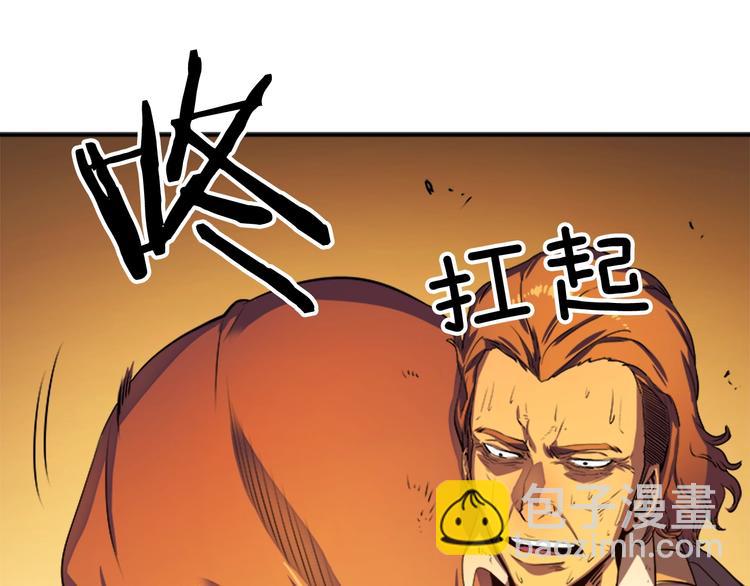 我獨自升級 - 第10話 成爲【玩家】(2/4) - 2