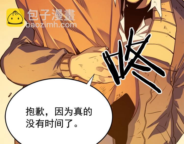 我獨自升級 - 第10話 成爲【玩家】(2/4) - 3