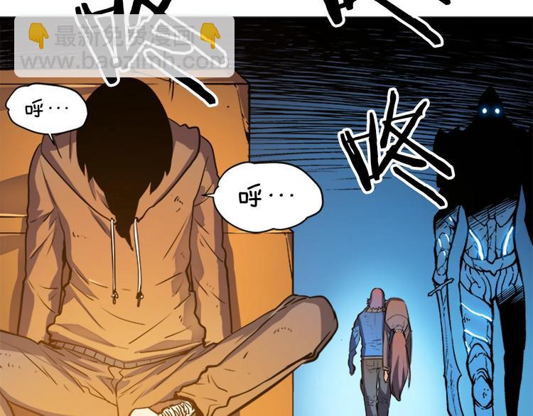 我獨自升級 - 第10話 成爲【玩家】(2/4) - 8