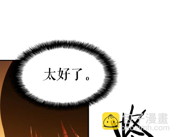 我獨自升級 - 第10話 成爲【玩家】(2/4) - 5