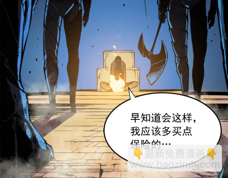 我獨自升級 - 第10話 成爲【玩家】(2/4) - 2