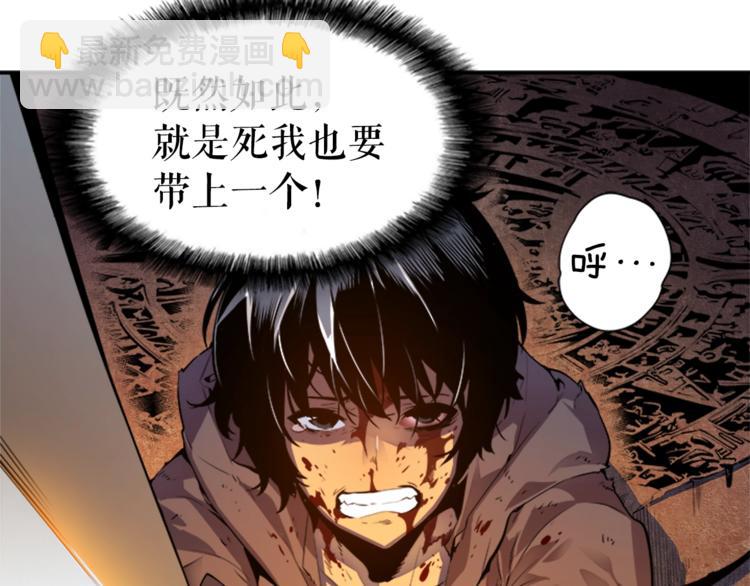 我獨自升級 - 第10話 成爲【玩家】(2/4) - 8