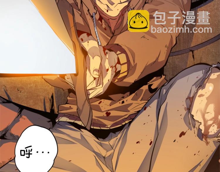 我獨自升級 - 第10話 成爲【玩家】(2/4) - 1