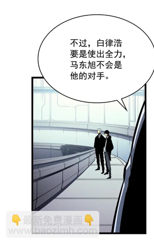 我獨自升級 - 第90話 S級聚首(2/2) - 1