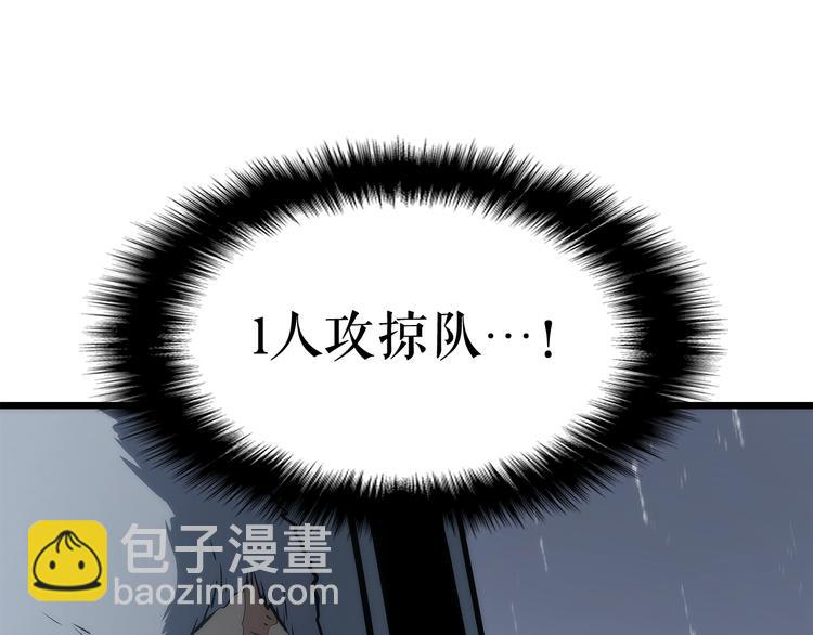 我獨自升級 - 第121話 誤會(4/6) - 7