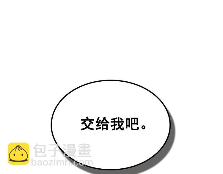 我獨自升級 - 第121話 誤會(4/6) - 2