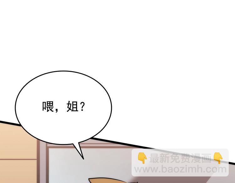 我獨自升級 - 第121話 誤會(4/6) - 8