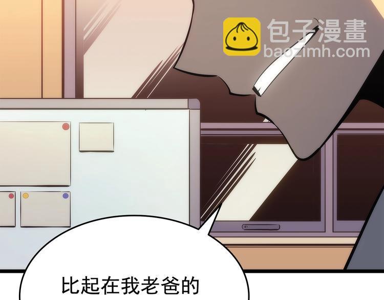 我獨自升級 - 第121話 誤會(4/6) - 5