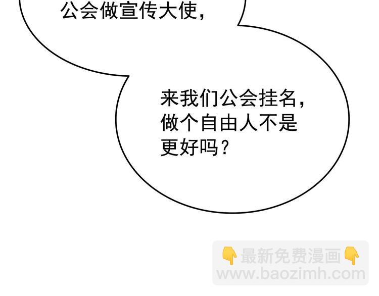 我獨自升級 - 第121話 誤會(4/6) - 6
