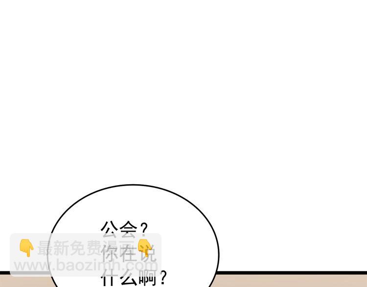 我獨自升級 - 第121話 誤會(4/6) - 7