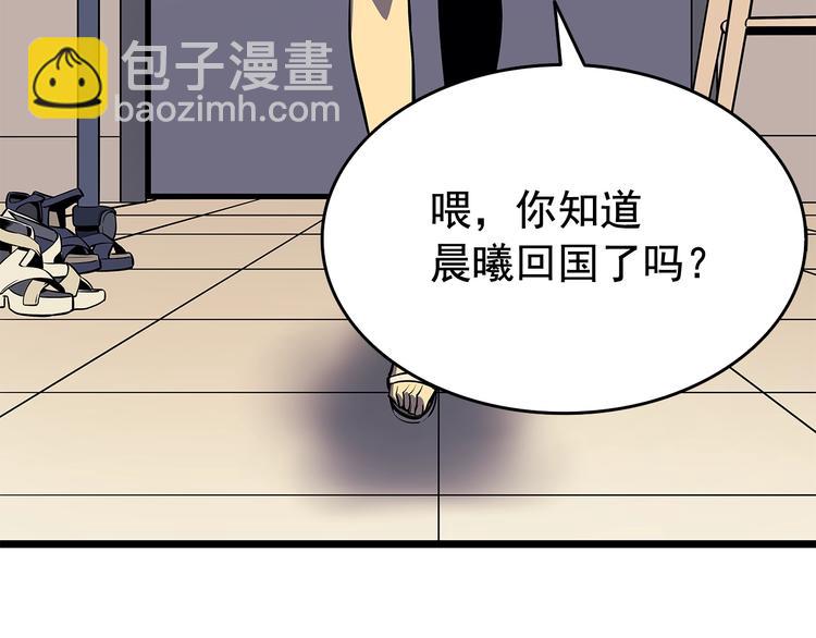 我獨自升級 - 第121話 誤會(4/6) - 2