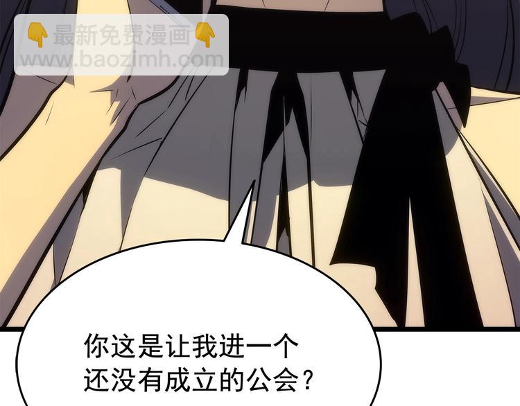 我獨自升級 - 第121話 誤會(4/6) - 6