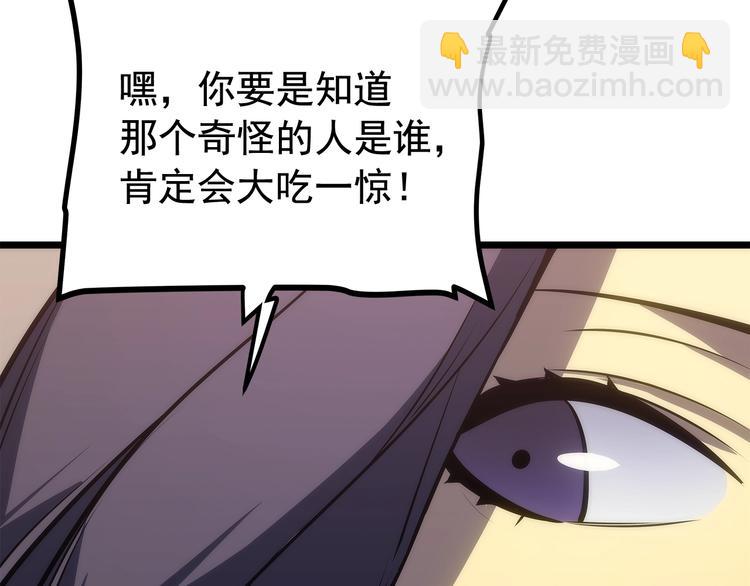 我獨自升級 - 第121話 誤會(4/6) - 8