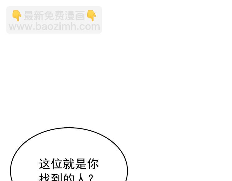 我獨自升級 - 第121話 誤會(4/6) - 5