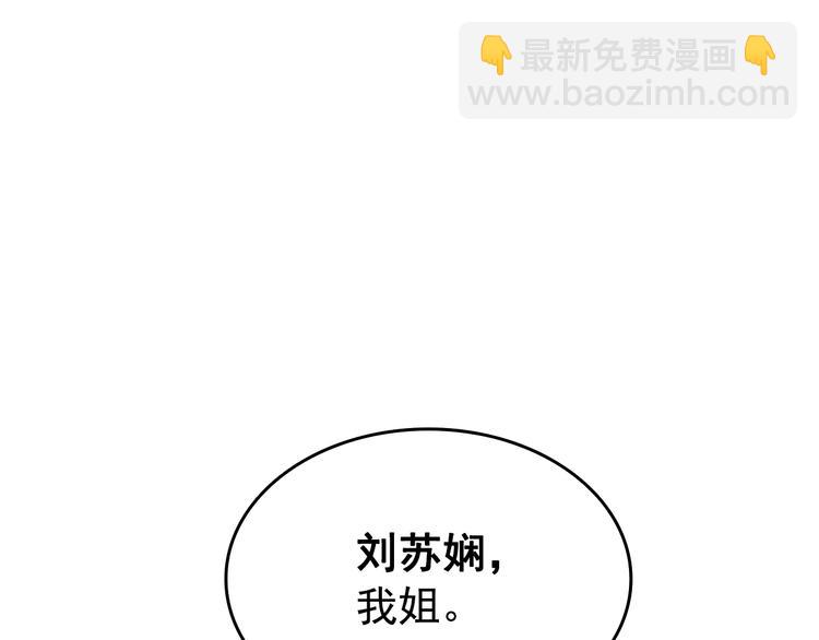 我獨自升級 - 第121話 誤會(4/6) - 8