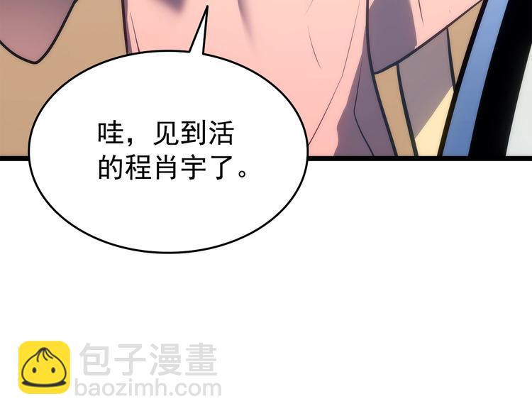 我獨自升級 - 第121話 誤會(4/6) - 3