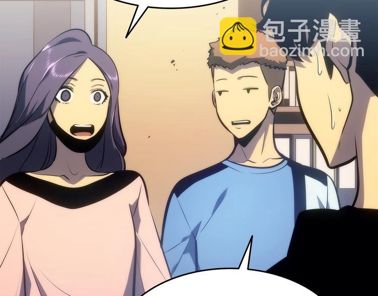 我獨自升級 - 第121話 誤會(4/6) - 1