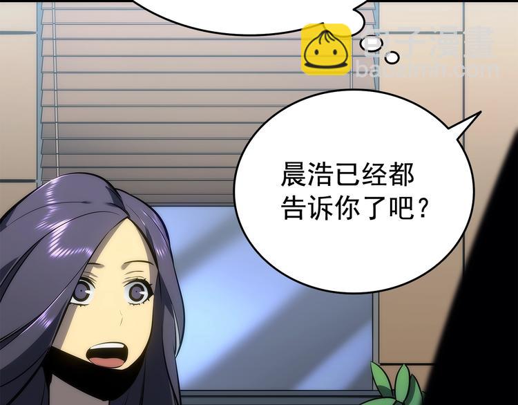 我獨自升級 - 第121話 誤會(5/6) - 5